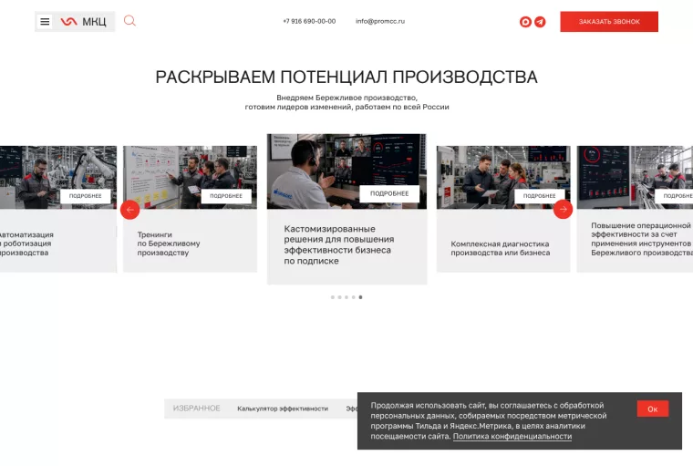 МКЦ «Пром»