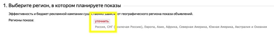 Как посчитать бюджет на контекстную рекламу?