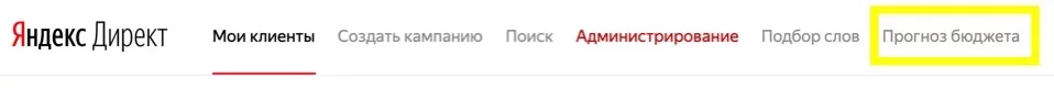 Как посчитать бюджет на контекстную рекламу?