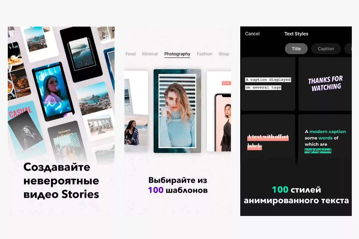 Приложение для создания сторис Mojo