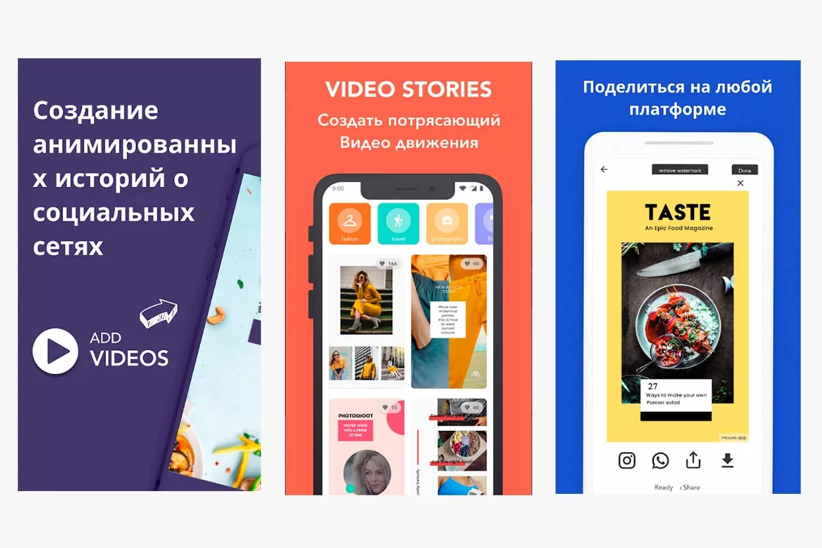 Приложение для создания сторис Mouve