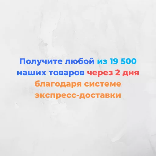 Формула 4U (⅘)