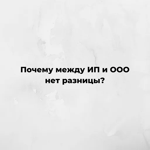 Интрига или вопрос (⅗)
