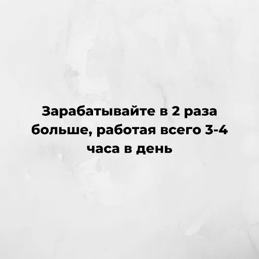 Минимум усилий + максимум результата” (⅗)