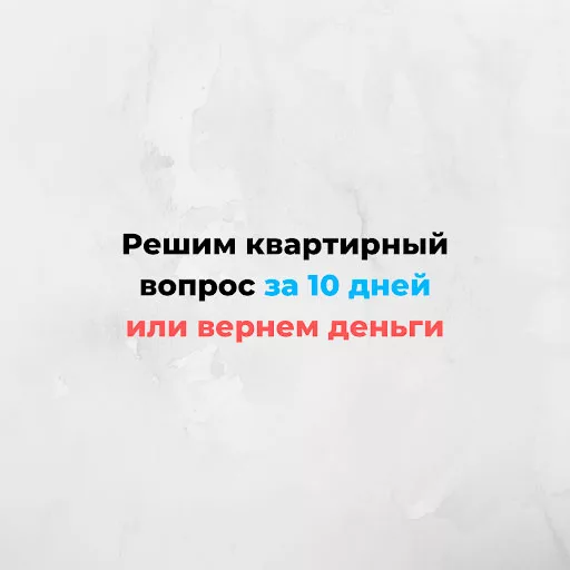 Задача клиента + Выгода + Выгода (⅘)