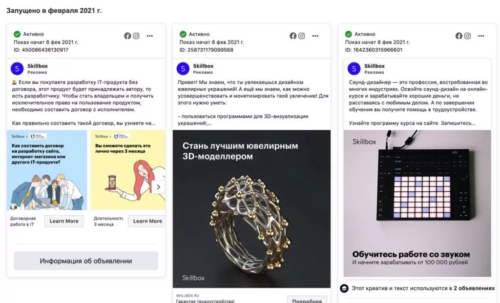 Подсматриваем креативы конкурентов