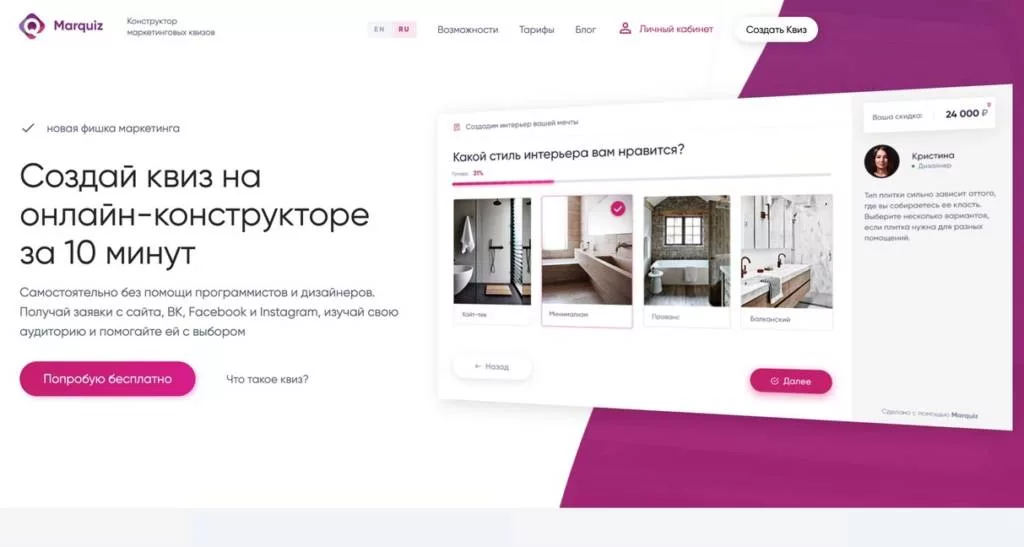 Усиление намерения с помощью квизов