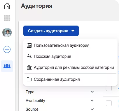 Создаем пользовательскую аудиторию в Facebook