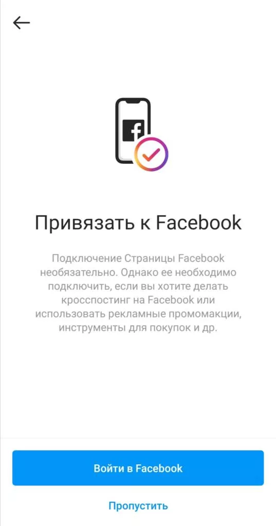 Как настроить профессиональный аккаунт через приложение