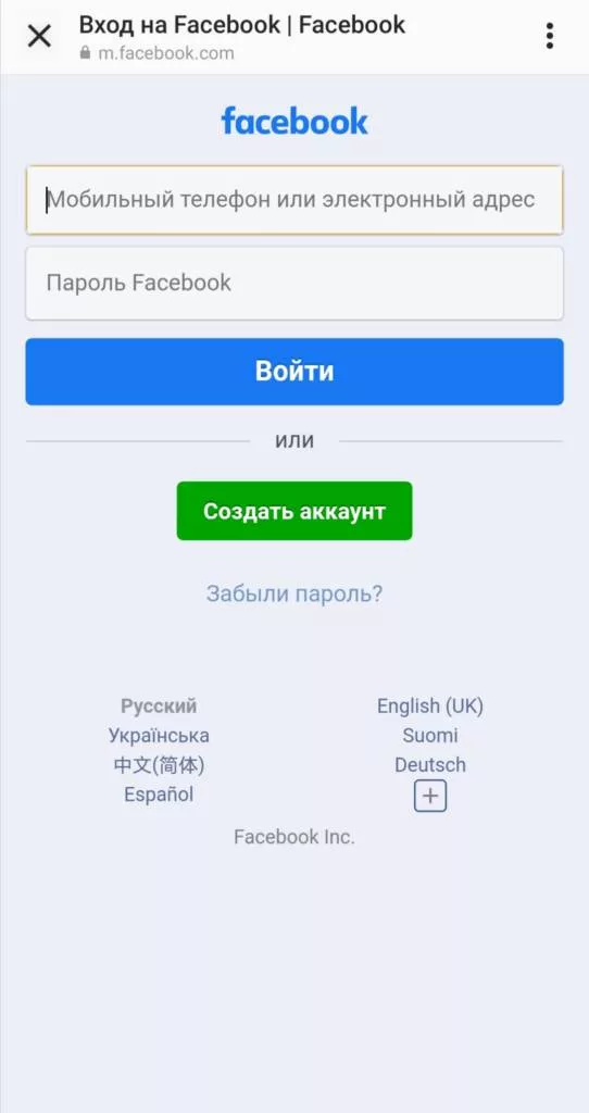 Как настроить профессиональный аккаунт через приложение