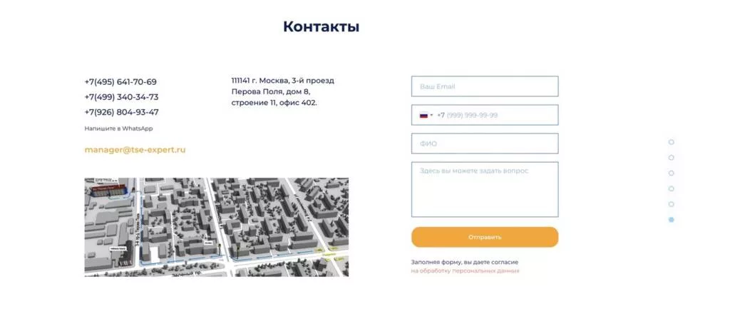 Контакты