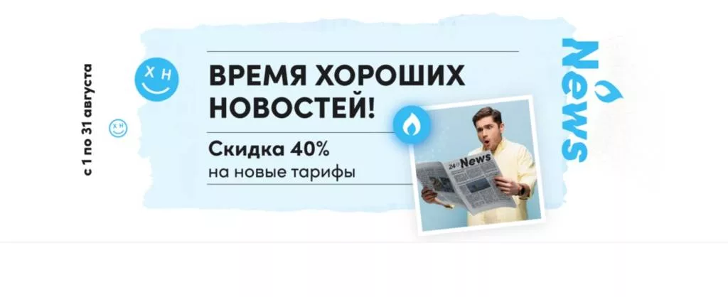 Бонусы, дополнения и акции