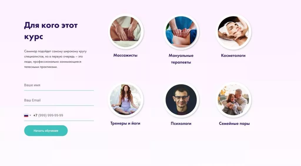 Блок «Кому подойдет?»