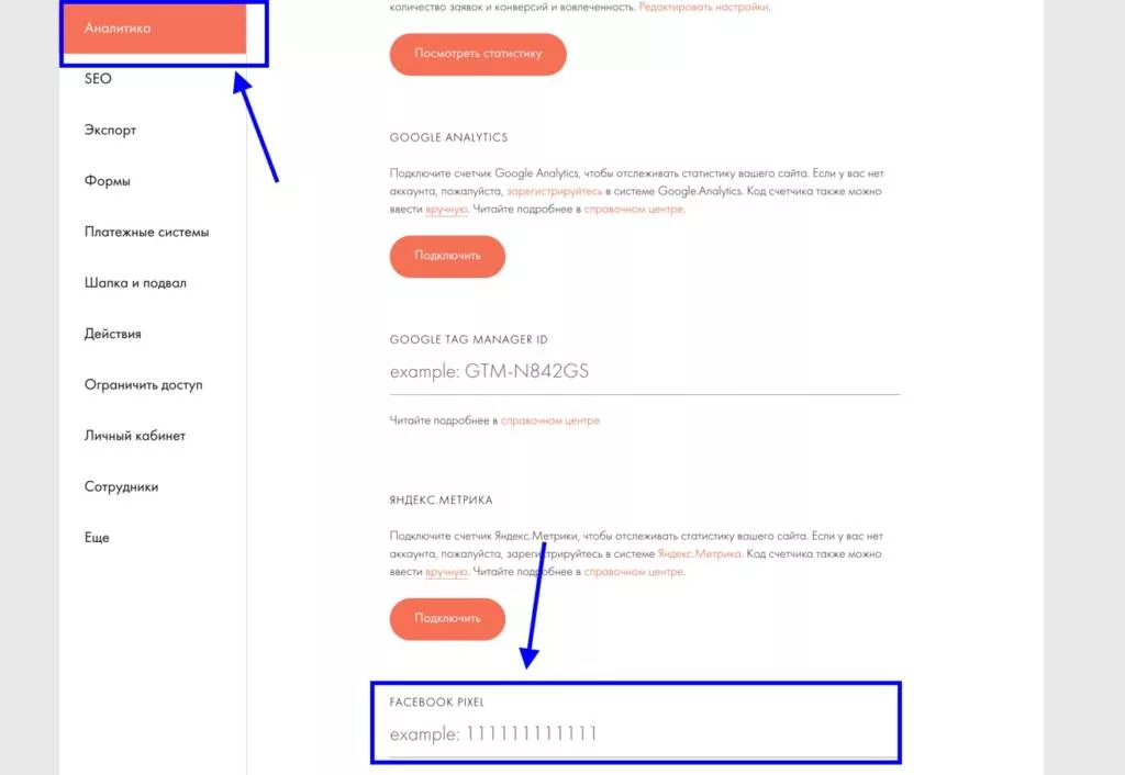 Вариант 2. Установка в специальное место, предназначенное для скриптов