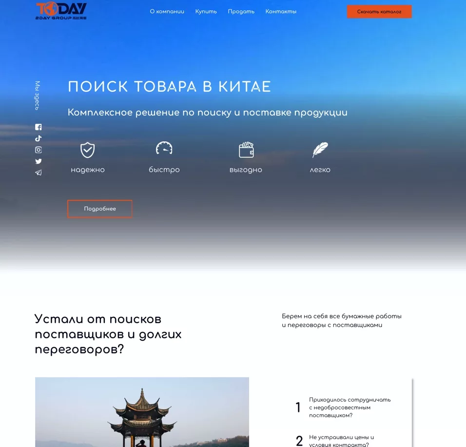 Примеры лендинга для услуг