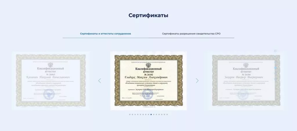 Лицензии, сертификаты и дипломы