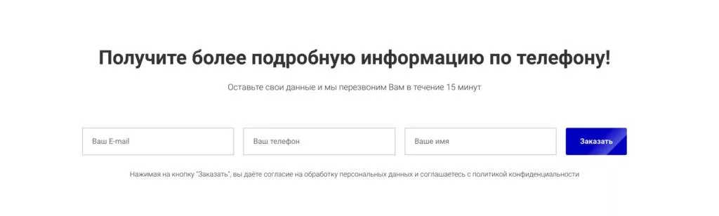 Призыв к действию