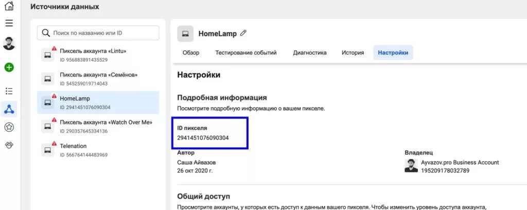 Вариант 2. Установка в специальное место, предназначенное для скриптов