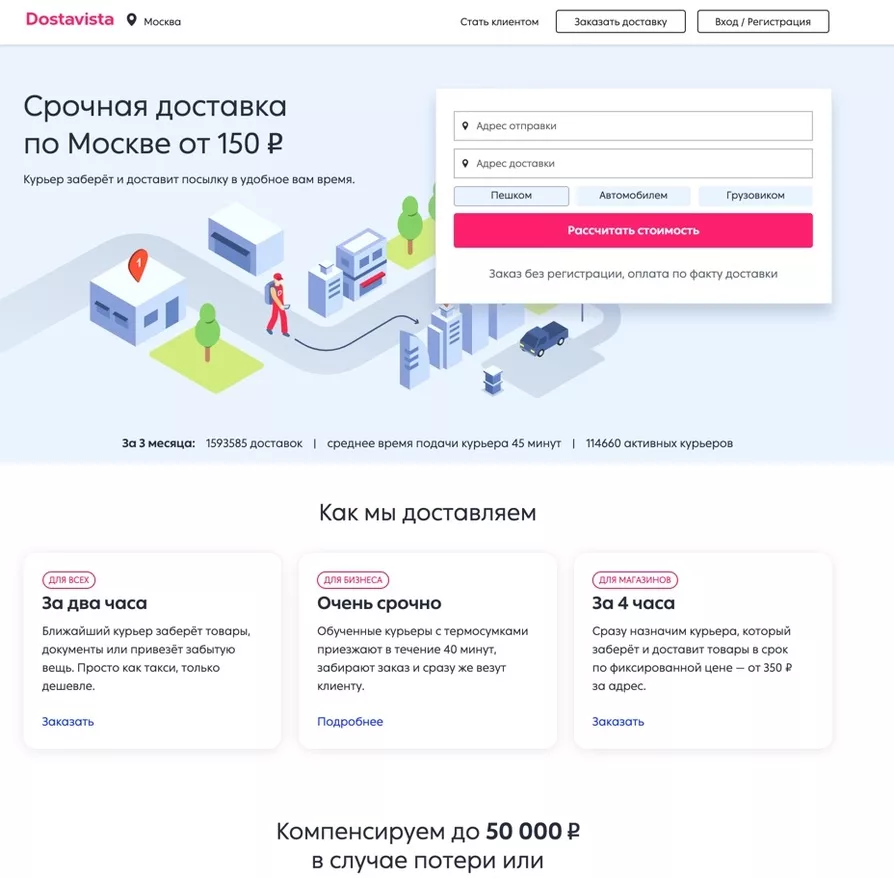 Примеры лендинга для услуг