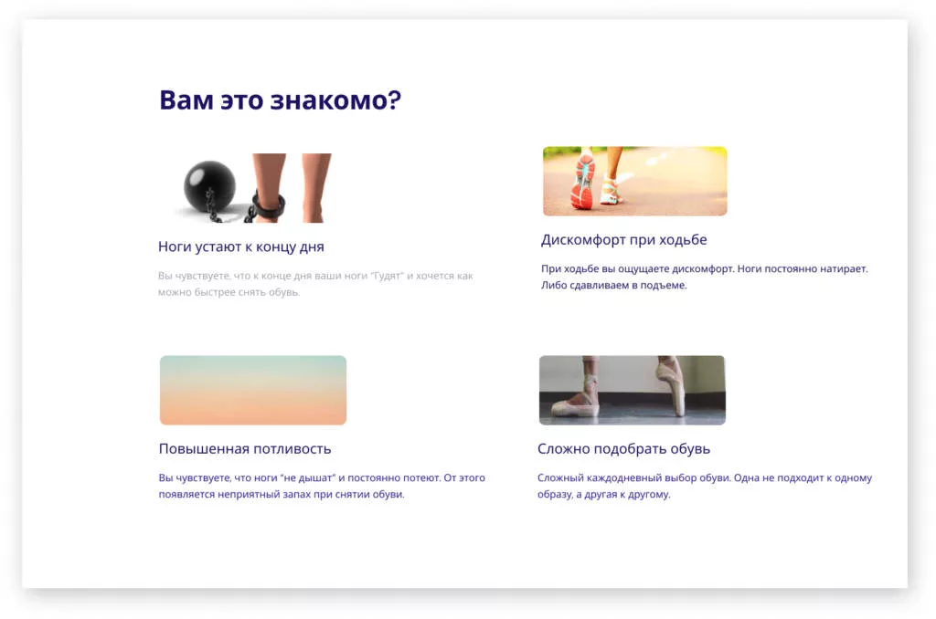 Определяем болевые точки