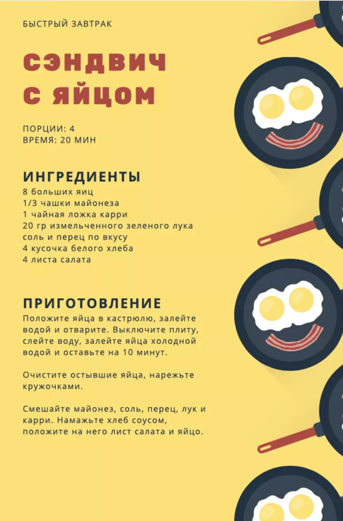 Рецепт