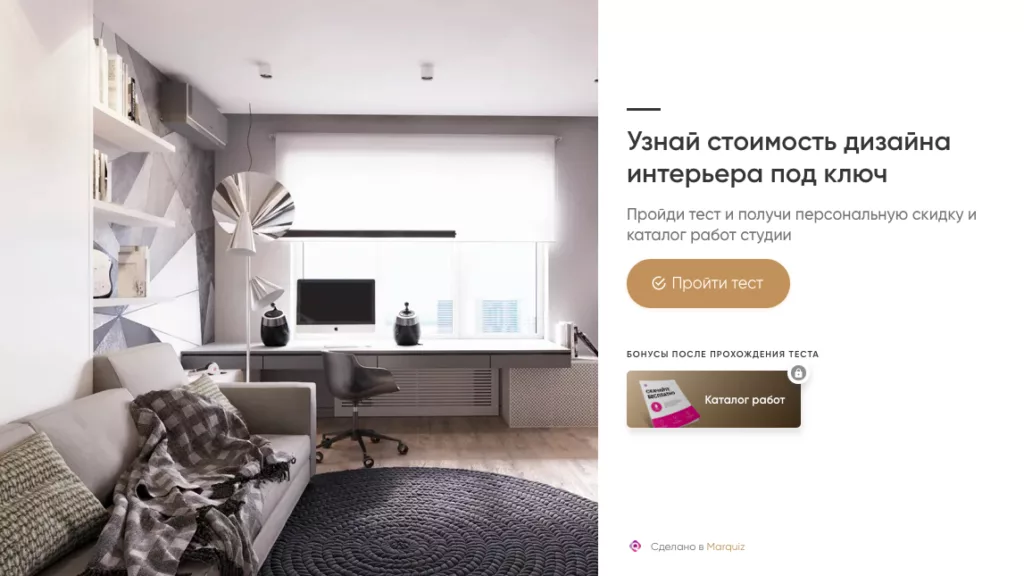 Квиз-лендинги